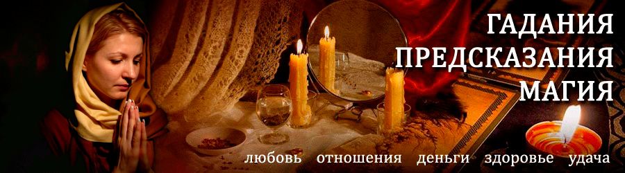 Гадалка в Химках — отзывы